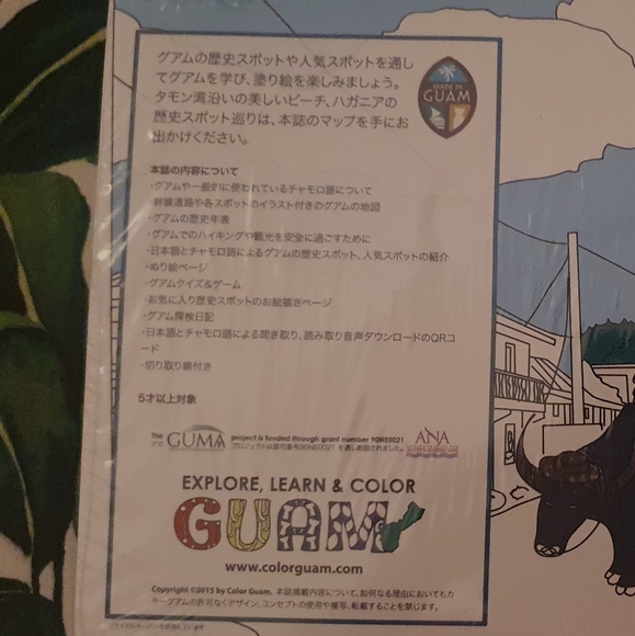 Guam 🇬🇺 coloring book New & sealed - Picture 3 of 3